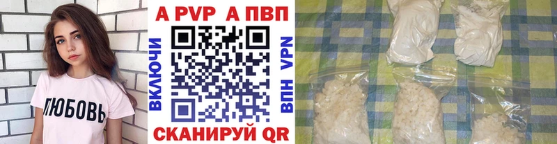 А ПВП VHQ  закладка  Белокуриха 