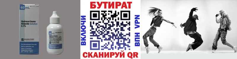 кракен ONION  сколько стоит  Белокуриха  БУТИРАТ бутандиол 