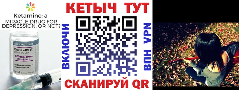 КЕТАМИН ketamine  Белокуриха 
