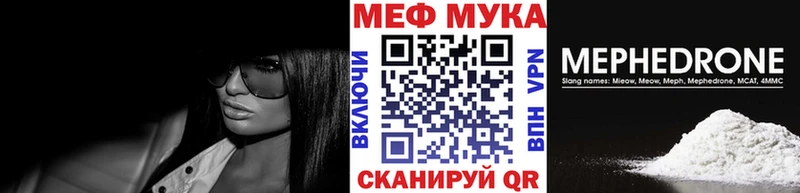 МЕФ мука  магазин продажи   Белокуриха 