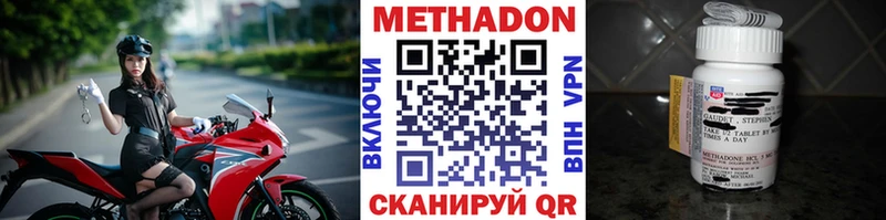 МЕТАДОН methadone закладки Белокуриха
