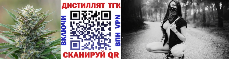 блэк спрут ссылки  Белокуриха  Дистиллят ТГК жижа 